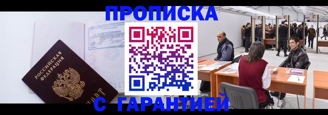 временная регистрация недорого в Харабали