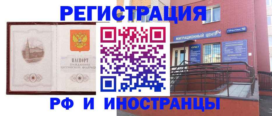 купить прописку в Харабали