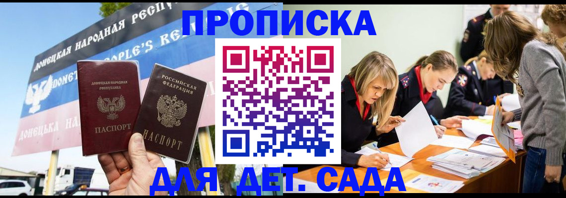 временная регистрация для всех в Харабали