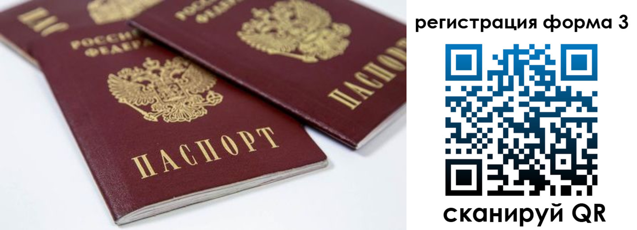 временная регистрация адрес в Харабали