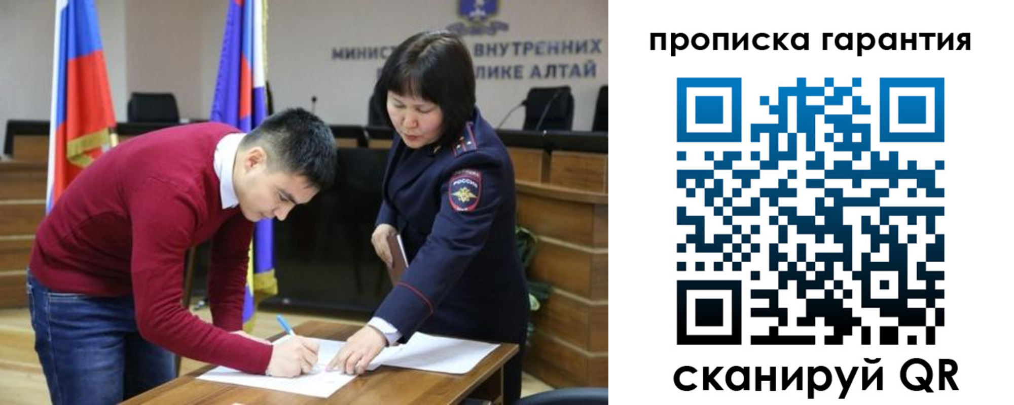 прописка в Харабали