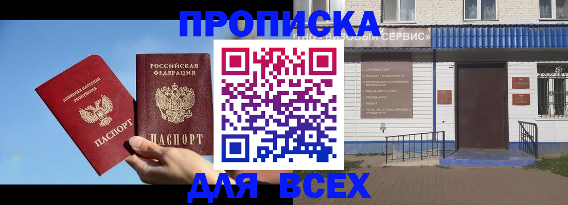 прописка поиск в Харабали