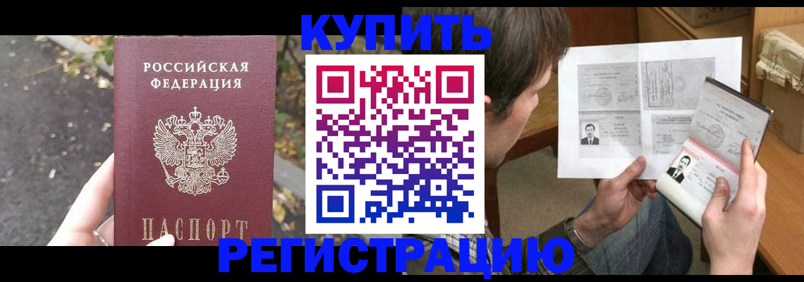 временная регистрация поиск в Харабали