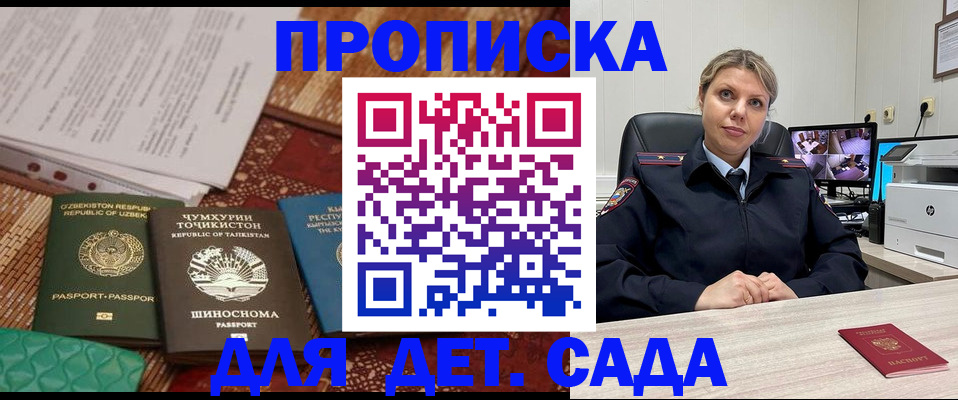 временная регистрация собственник в Харабали