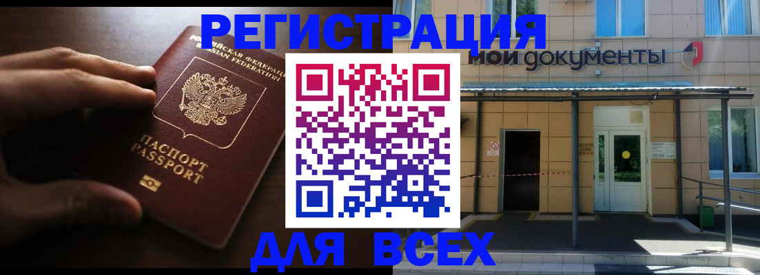 регистрация для дет. сада в Харабали