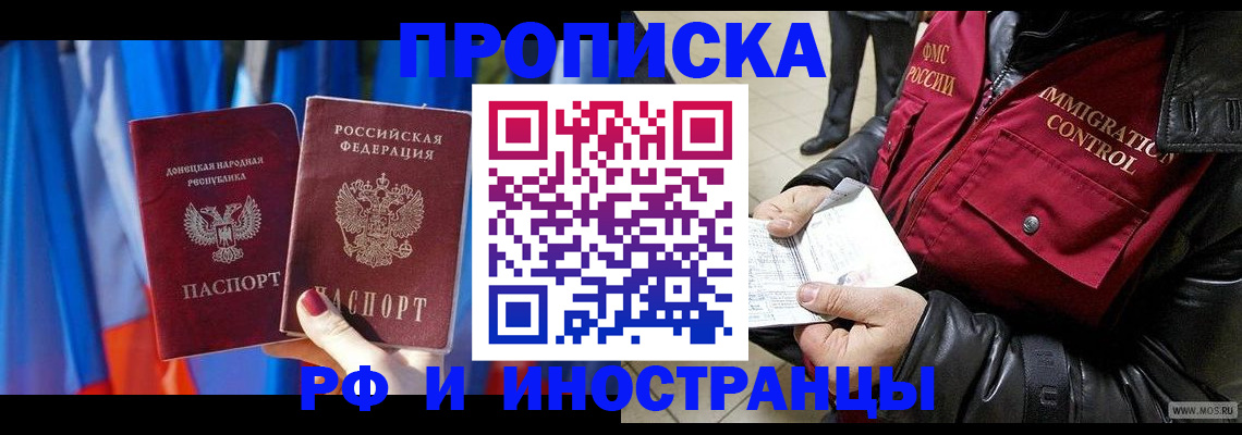 прописка регистрация в Харабали